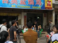 门面-吉英盐焗鸡(文中路店)