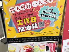 -伊豆野菜村(大族广场店)