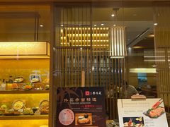门面-胜博殿霸王树(嘉里中心店)