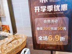-红跑车HPCBAKERY(汉商店)