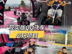 -盈香心动乐园