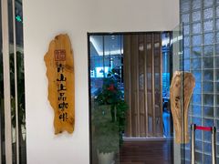 -青山上品咖啡·日式法兰绒手冲(高岛屋百货店)