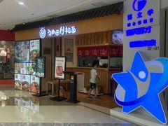-万达广场(马鞍山太白路店)