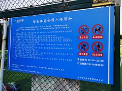 -中关村软件园智云足球场