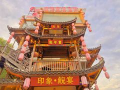 -印象鲵宴·张家界地标美食名片(溪布街店)