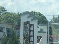 -水墨汀溪风景区