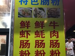 -兄弟深夜豆浆