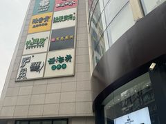 -杭州西湖银泰百货