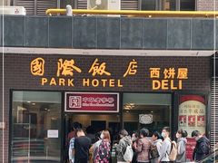 -国际饭店·帆声西饼屋(黄河路店)
