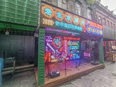 -中华巴洛克风情街