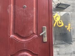 -鬼味烤翅(南锣鼓巷店)