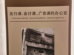 -新华日报营业部旧址