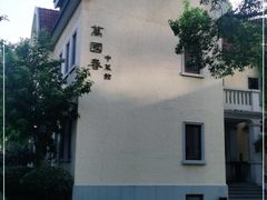 -萬國春·中菜馆(颐和公馆店)