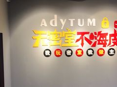 -不倒翁实景剧情密室逃脱(光明凤凰城站店)