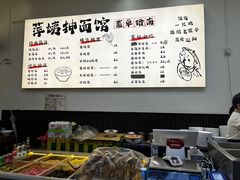 -萍姨抻面馆·鸡架冒菜(清湖店)