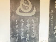 -钦赐仰殿道观