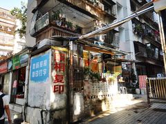 -小梁哥云吞面(黄贝岭店)