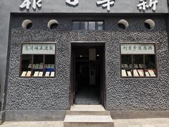 -新华日报营业部旧址