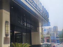 -东海怡品海鲜豆捞(舟宿夜江店)
