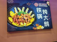 -徐家屯铁锅炖(宋家庄店)