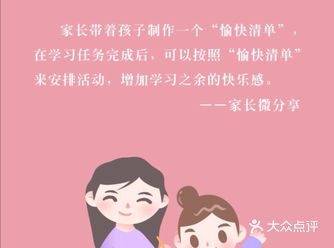 乐思塾家庭教育微分享  居家学习，如何提升孩子的学习