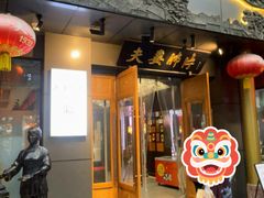 -夫妻肺片·老字号