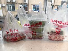 -许阿姨糕团店(南京总店)