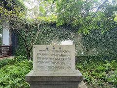 -惠山古镇·寄畅园