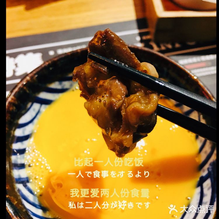 💓西关小姐的关西风味体验-今崎烧寿喜锅