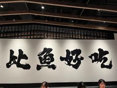 -新太二·鲜料川菜(万泰汇店)