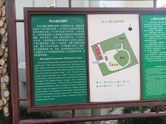 -华山儿童公园