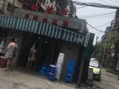 -星鸿社重庆老火锅
