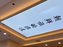 -食米家拌饭(梅溪新天地店)