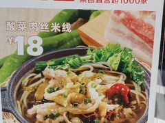 -乡村基(双流时代奥特莱斯餐厅)