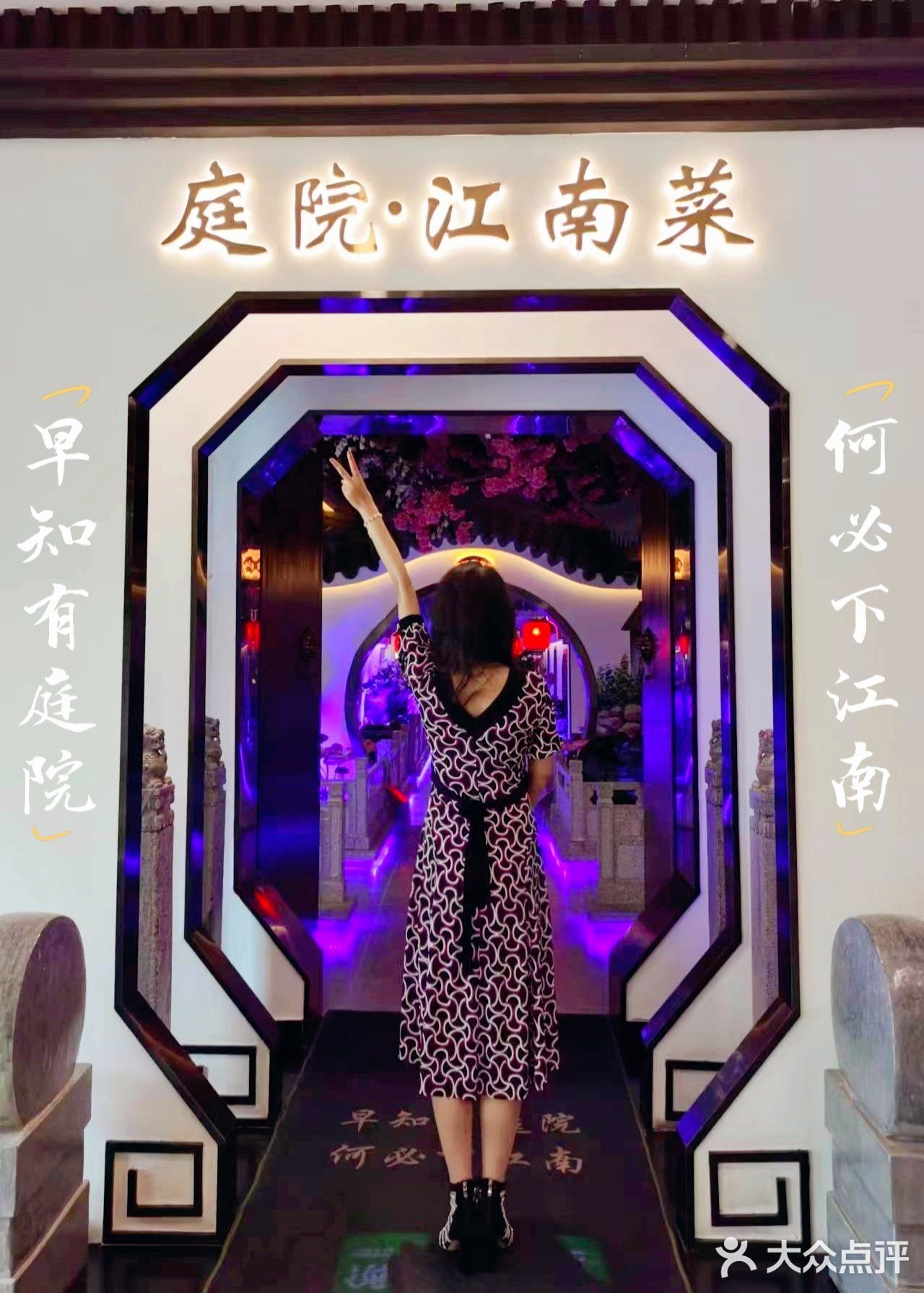 赏江南四季景，尝正宗江南菜！