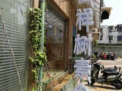 -吉祥树素食餐厅(江大南路店)