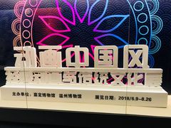 -嘉定博物馆