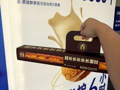 -酥侯糕点(广东路店)