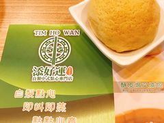 -添好运点心专门店(中环IFC店)
