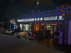 门面-望海观澜海景音乐餐吧(帆船基地店)