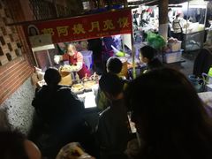 -郭阿姨月亮馍
