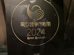 -许家菜(望江店)