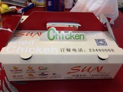 -SUN炸鸡专门店(西塔总店)