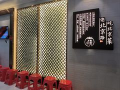 门面-在前门·烤鸭北京菜(五月花广场店)