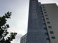-甸园锦江宾馆(北外滩店)