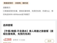 -亚特兰蒂斯•OSSIANO奥西亚诺海底餐厅