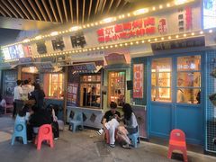 -姜胖胖无限自助烤肉(弹子石店)