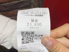 -老姑砂锅·烧烤天津菜(体北道店)