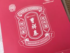 -曹祥泰(解放路店)