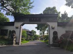 -杭州西湖柳莺里酒店
